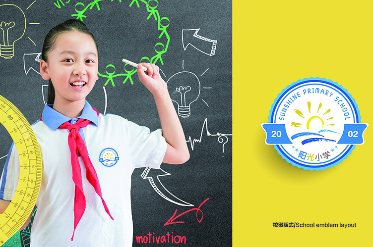 陽光小學logo優(yōu)化及應用設計