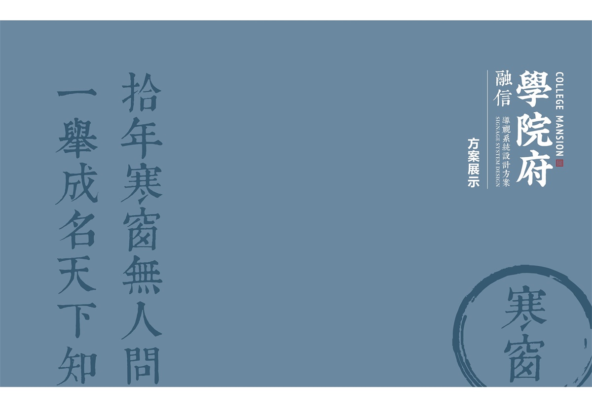融信·學院府導視系統(tǒng)設計方案