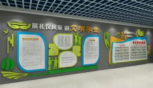 校園文化墻的3種設計方法